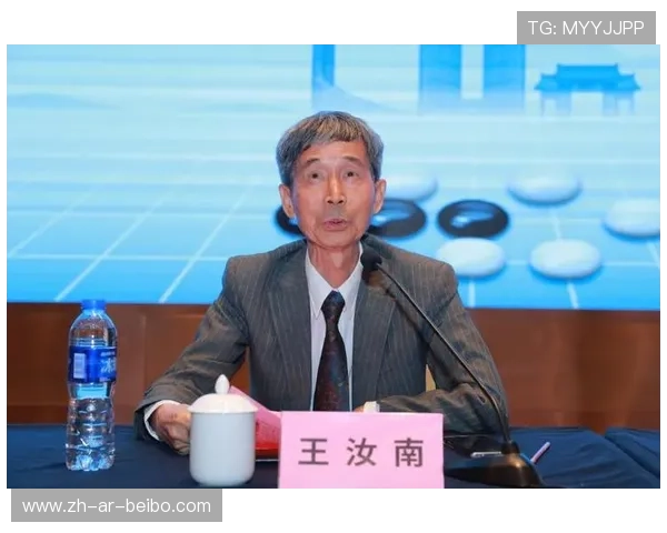 中国围棋的世界巅峰之路王汝南六十载坚守与开拓